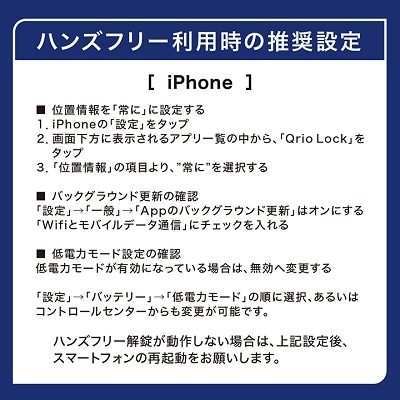 Qrio Lock & Qrio Key セット 暮らしをスマートにする生活家電