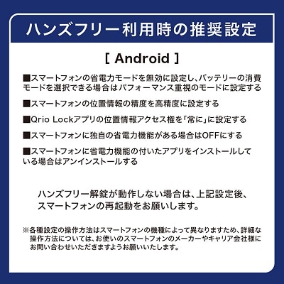 Qrio Lock & Qrio Key セット 暮らしをスマートにする生活家電