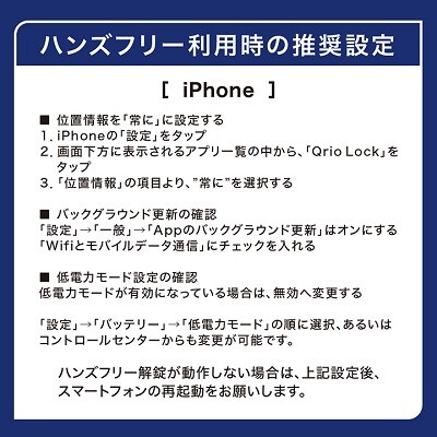 Qrio Lock&Qrio Hub&Qrio Keyセット 暮らしをスマートにする生活家電