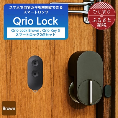 Qrio key sales