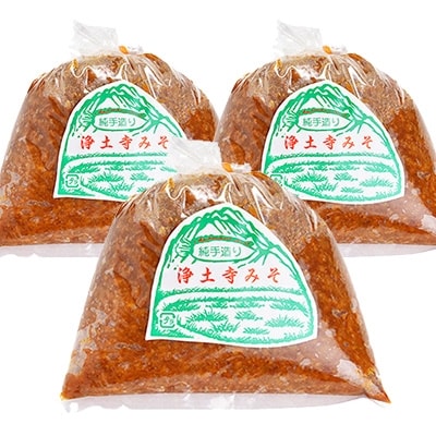 阿部三郎商店　浄土寺味噌(米)1kg×3袋 AW05