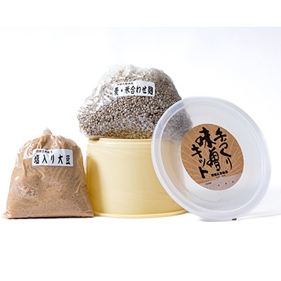 阿部三郎商店 「手前味噌」手作りセット(合わせ)(2kg仕上がり) AW08