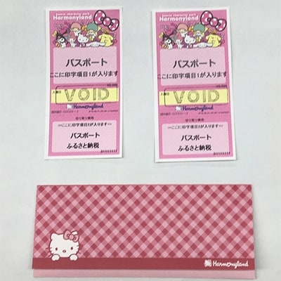 【送料込】ハーモニーランド パスポート 【2枚】