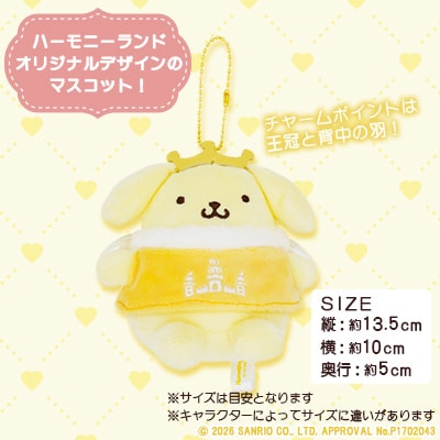 ポムポムプリン　スタンダードマスコット(ハーモニーランド限定)