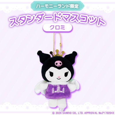 クロミ　スタンダードマスコット(ハーモニーランド限定)