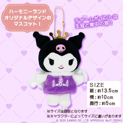 クロミ　スタンダードマスコット(ハーモニーランド限定)