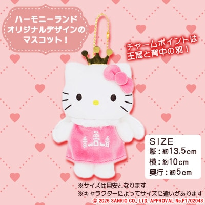 ハローキティ　スタンダードマスコット(ハーモニーランド限定)