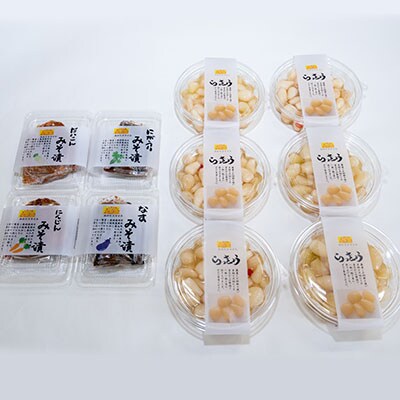 らっきょう漬け150g×6、季節のみそ漬け80g×4(こだわりの加工品セット1)