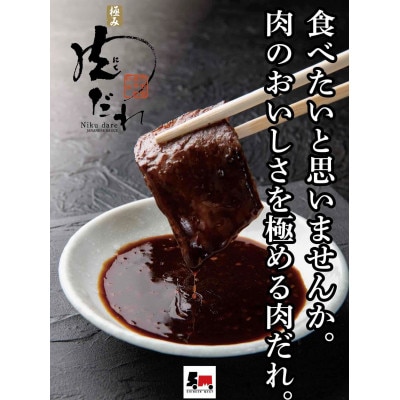 おおいた和牛A5ランク上焼肉　【全国テレビで絶賛】極み肉だれ1本付きセット