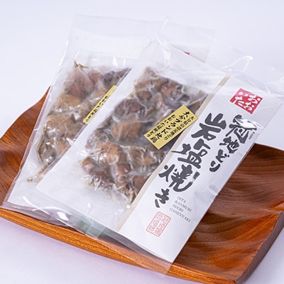おおいた冠地どり　岩塩焼き　2パック