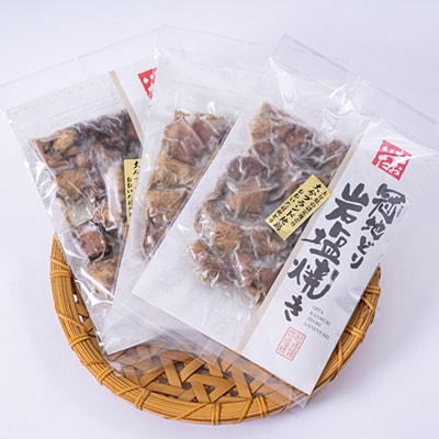おおいた冠地どり　岩塩焼き　3パック