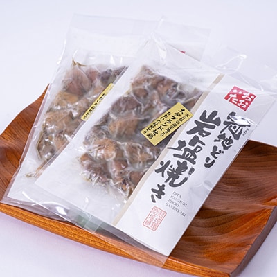 おおいた冠地どりの岩塩焼き2パック&二階堂と吉四六の故郷20度(900ml)セット【複数個口で配送】