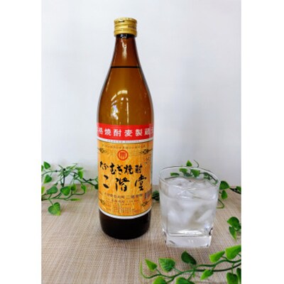 おおいた冠地どりの岩塩焼き1パック&二階堂25度(900ml)2本セット【複数個口で配送】