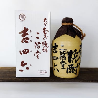 おおいた冠地どりの岩塩焼き2パック&二階堂吉四六つぼと豊後路(720ml)セット【複数個口で配送】