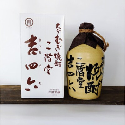おおいた冠地どり(岩塩焼き・特製たれ焼き)と吉四六つぼと豊後路(720ml)セット【複数個口で配送】