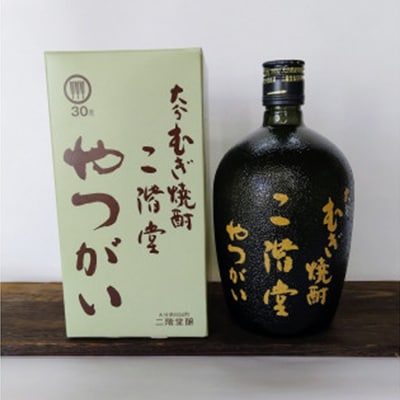 おおいた冠地どり(岩塩焼き・特製たれ焼き)と吉四六瓶とやつがい(720ml)セット【複数個口で配送】