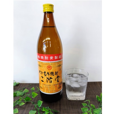 おおいた冠地どり(岩塩焼き・特製たれ焼き)と二階堂と速津媛20度(900ml)2本【複数個口で配送】
