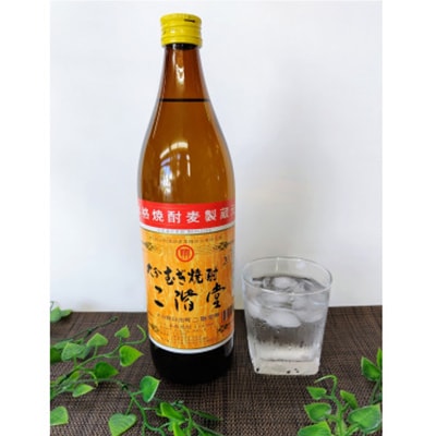 おおいた冠地どり(岩塩焼き・特製たれ焼き)と二階堂20度(900ml)2本セット【複数個口で配送】