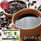 ほんのりかぼす珈琲　10g×10袋