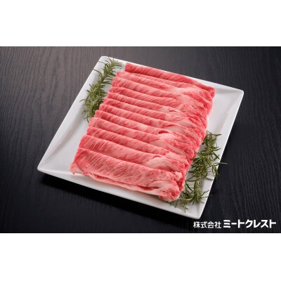 豊後牛肩ローススライス 650g(日出町)