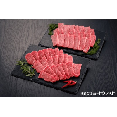 豊後牛バラ、もも焼肉用セット　600g(日出町)