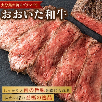 おおいた和牛ローストビーフ 計1kg(日出町)