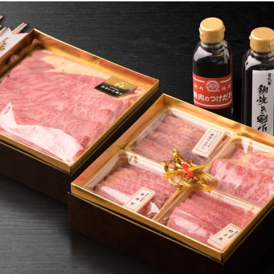 【さとふる限定】おおいた和牛使用【肉おせち】特選すき焼き・特選焼肉【二段重】祝い箸付き