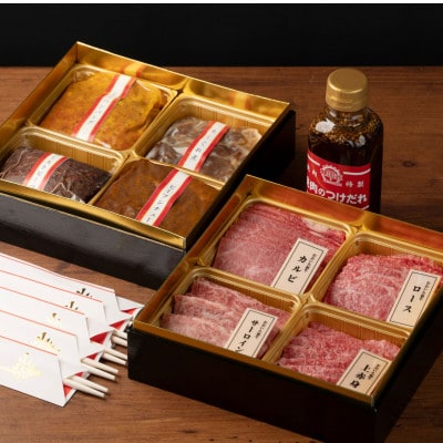 【肉おせち】おおいた和牛厳選焼肉とオードブルの二段重【合計1,200g】つけだれ、祝箸付き