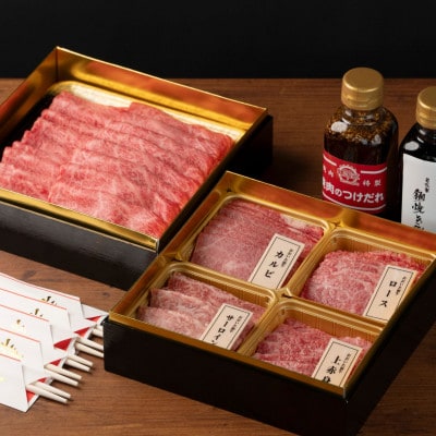 【肉おせち】おおいた和牛すき焼き・特選焼肉【二段重】つけダレ・割り下・祝い箸付き