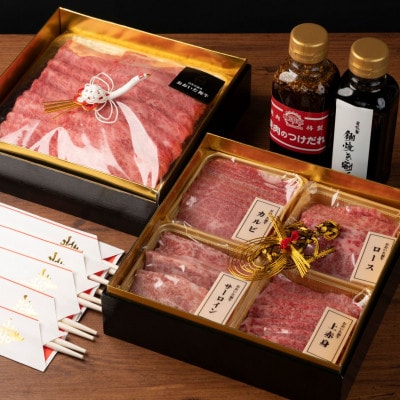 【肉おせち】おおいた和牛すき焼き・特選焼肉【二段重】つけダレ・割り下・祝い箸付き