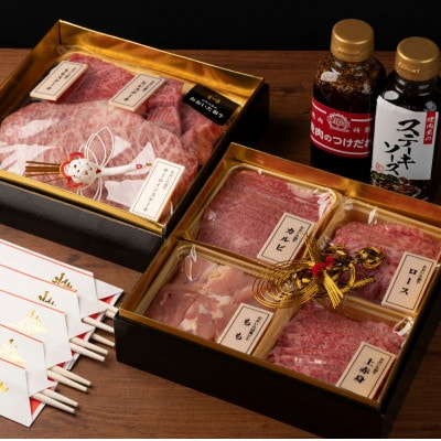 【肉おせち】おおいた和牛・冠地どり厳選焼肉とステーキの二段重【合計900g】つけだれ、ソース、祝箸付