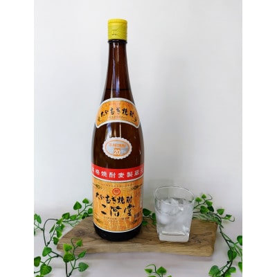 大分むぎ焼酎　二階堂2本と速津媛2本20度(1800ml)4本セット