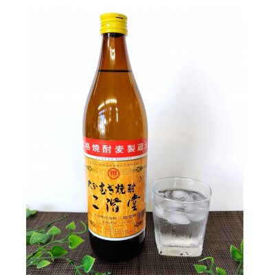【2025年8月中旬発送】大分むぎ焼酎　二階堂と吉四六とグラスセット(KQ)