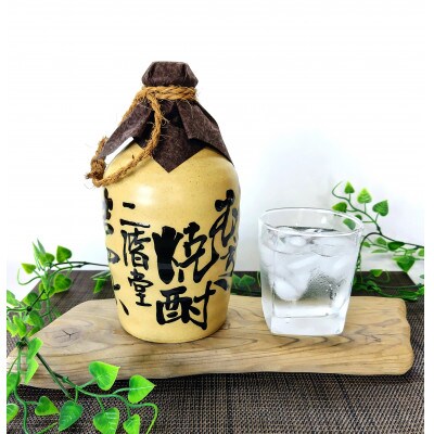 【2025年8月中旬発送】大分むぎ焼酎　二階堂と吉四六とグラスセット(KQ)