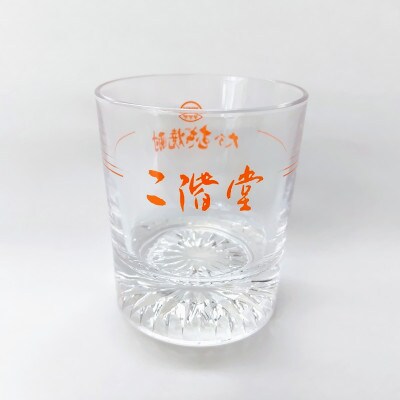 【2025年8月中旬発送】大分むぎ焼酎　二階堂と吉四六とグラスセット(KQ)