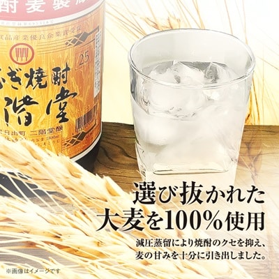 大分むぎ焼酎　二階堂25度(1800ml)4本セット