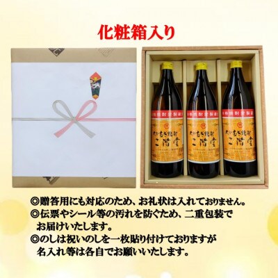 【のし付き】 大分むぎ焼酎　二階堂20度(900ml)化粧箱入り3本セット