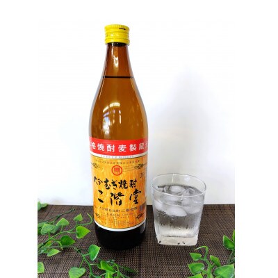 【のし付き】 大分むぎ焼酎　二階堂20度(900ml)化粧箱入り3本セット