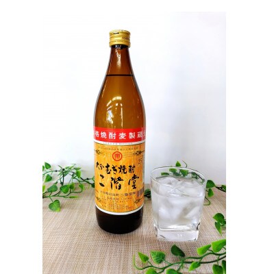 【のし付き】 大分むぎ焼酎　二階堂25度(900ml)化粧箱入り5本セット