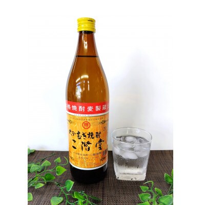 【のし付き】 大分むぎ焼酎　二階堂20度(900ml)化粧箱入り5本セット