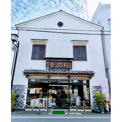 大分むぎ焼酎　二階堂速津媛20度(900ml)2本セット