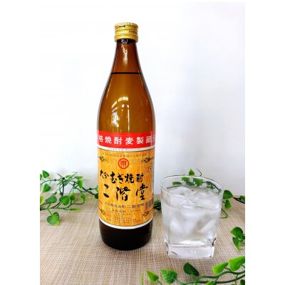 【のし付き】大分むぎ焼酎　二階堂と速津媛と吉四六の故郷25度(900ml)化粧箱入り3本セット