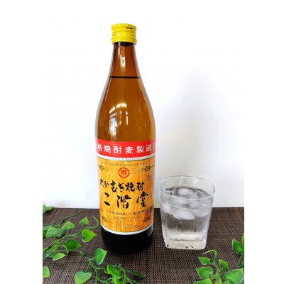 【のし付き】大分むぎ焼酎　二階堂と速津媛と吉四六の故郷20度(900ml)化粧箱入り3本セット