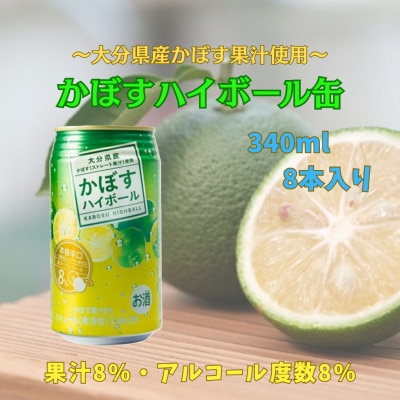 【お歳暮・のし付き】二階堂と吉四六の故郷25度とかぼすハイボール缶詰め合わせセット
