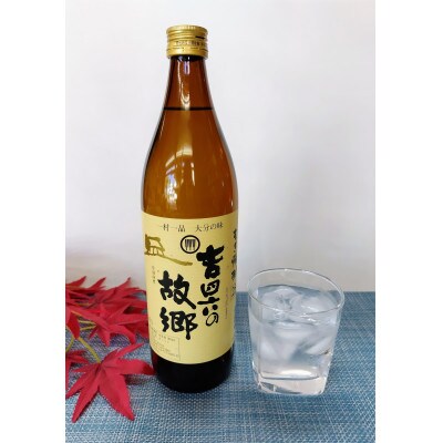 【毎月定期便】二階堂速津媛と吉四六の故郷25度(900ml)2本セット 全3回