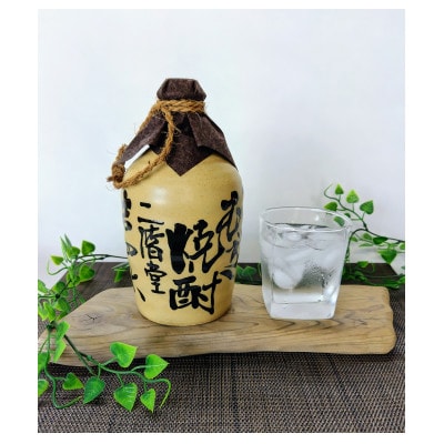 【2ヵ月毎定期便】二階堂吉四六つぼと吉四六びん25度(720ml)2本セット 全3回