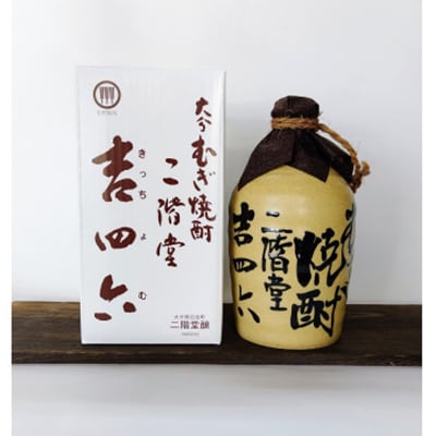 【毎月定期便】二階堂吉四六つぼ25度とやつがい30度(720ml)2本セット 全12回