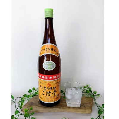 【毎月定期便】大分むぎ焼酎　二階堂25度(1800ml)2本セット全3回