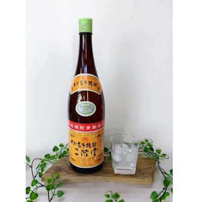 【毎月定期便】大分むぎ焼酎　二階堂25度(1800ml)4本セット全6回