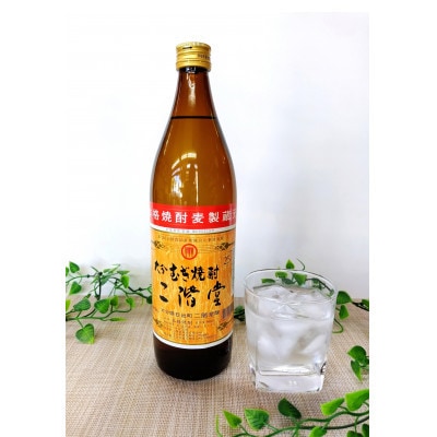 【毎月定期便】大分むぎ焼酎　二階堂25度(900ml)2本セット全6回